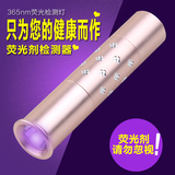 365nm紫光手电筒荧光剂检测灯笔 照化妆品面膜卫生巾翡翠蜜蜡检验
