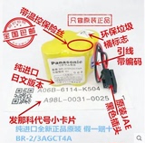 原装 松下 panasonic BR-2/3AGCT4A 6V锂电池 数控机床电池