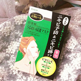 日本药妆店kracie/嘉娜宝 肌美精药用绿茶祛痘印精华面膜5枚黑+绿