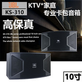 美国JBL KS310 专业10寸KTV包厢/舞台演出/会议/家庭卡包铝架音箱
