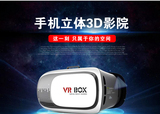 vr眼镜虚拟现实3d手机影院资源BOX暴风魔镜4代头戴式头盔谷歌游戏