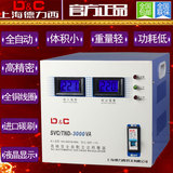 上海德力西稳压器家用 全自动220v调压3kw单相空调冰箱电脑 3000w