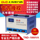 上海德力西稳压器家用1000w 全自动220v冰箱空调电脑单相调压1kva