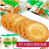 上海特产三牛万年青饼干500g 苏打葱香经典回忆儿时美味3份包邮