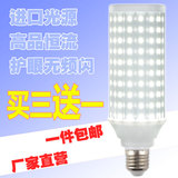 LED灯泡铝材无频闪玉米灯恒流驱动电源高亮度5730摄影 商场专用灯