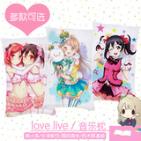 包邮！lovelive动漫周边 南小鸟/妮可/海未/真姬 音乐枕 宅男抱枕