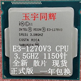 intel 至强 e3-1270v3 CPU 一年包换 全新正式版 秒杀i7-4790k！