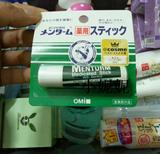 香港代购日本COSME大赏OMI近江兄弟薄荷润唇膏5g无色修护滋润保湿