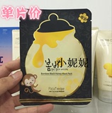 香港韩国papa recipe春雨新款黑卢卡蜂蜜蜜罐面膜补水提亮肤色1片