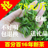 绿茶 日照绿茶2016新茶叶春茶散装特价 山东巨峰有机绿茶500g包邮