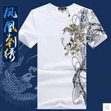 中国风男装男士刺绣短袖T恤韩版修身圆领纯棉加大码半袖凤凰印花