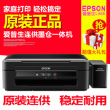 爱普生L360彩色喷墨打印复印扫描一体机连供套机办公家用 超L351