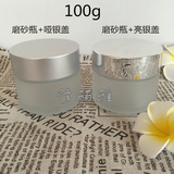 100g面霜瓶护肤品分装玻璃瓶DIY自制面膜罐化妆品包材玻璃容器