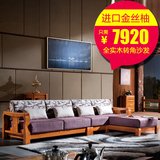 新中式沙发 布艺纯实木沙发组合 转角金丝柚木客厅家具 特价五包