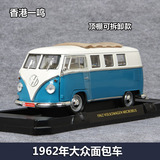 香港一鸣1:18大众巴士 1962款面包 复古巴士合金汽车模型原厂仿真
