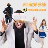 天天特价VR魔镜虚拟现实3D立体眼镜头戴式一体机谷歌box手机智能