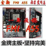 全新A55 FM1 接口 主板灭A55M-DS2 F1A55M DDR3 A55主板