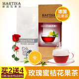 德国进口花果茶 玛缇娜玫瑰蜜桔水果茶 花茶 罐装包邮