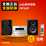 Yamaha/雅马哈 MCR-232 组合音响 HIFI套装台式cd usb迷你音箱