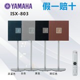 Yamaha/雅马哈 ISX-803蓝牙USB CD音乐闹钟壁挂立式家庭影院音响