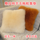 澳洲纯羊毛靠垫抱枕羊皮沙发垫坐垫毛绒飘窗靠枕含芯汽车腰垫欧式
