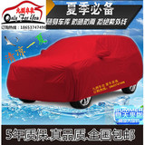 包邮新款北京现代ix25汽车专用车衣车罩拉金牛津布车套防晒隔热罩