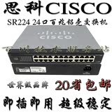 二手Cisco/思科精睿 SR224非网管桌面型企业级24口百兆SOHO交换机