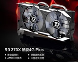 DATALAND/迪兰恒进 R9 370X酷能4G Plus  4GB/256bit正品行货2年