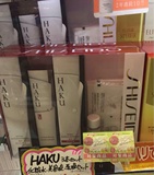 预售 资生堂HAKU祛斑美白 化妆水 乳液 精华液 三个套装