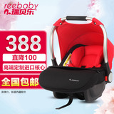 reebaby汽车用提篮式安全座椅 车载新生婴儿宝宝安全坐椅 3C认证