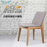 北欧实木水曲柳餐椅现代简约布艺真皮椅子餐厅会所高档设计时尚椅