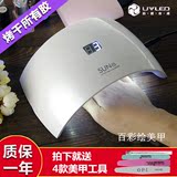 SUN9C/9S太阳灯LED光疗烤灯美甲工具USB充电宝甲油胶光疗机