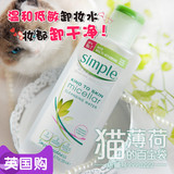 现货包邮 英国代购Simple清妍轻柔温和舒润卸妆水200ml柔滑不干燥