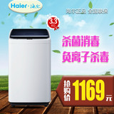 Haier/海尔 XQBM33-1688全自动min宝宝尿布杀菌3.3公斤小型洗衣机