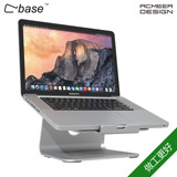 cbase高端苹果笔记本铝合金支架MacBook Pro air可旋转 散热 颈椎