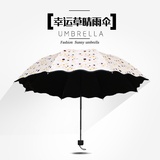 碎花晴雨伞创意雨伞折叠超强防紫外线遮阳伞小黑胶伞太阳伞女防晒