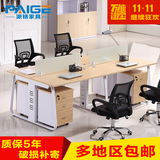 现代简约广州办公家具屏风职员办公桌椅组合卡座员工4人位电脑桌