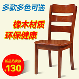 实木餐椅家用简约现代靠背橡木凳子酒店餐厅餐桌椅 椅子 特价
