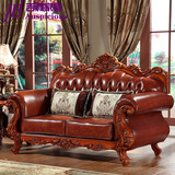 欧式真皮沙发123组合实木雕花美式真皮高档沙发头层牛皮客厅家具