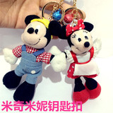 韩国米奇米妮布艺公仔汽车钥匙扣可爱娃娃包包挂件
