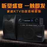 T9家庭KTV卡拉OK音响套装重低音家用舞台会议专业卡包功放音箱8寸