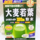 日本 山本汉方 100%大麦若叶青汁粉末冲剂抹茶味 44袋排毒养颜