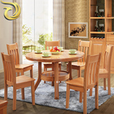 全榉木实木餐桌椅组合6人圆形餐桌 中式现代客厅饭桌1.3M包邮