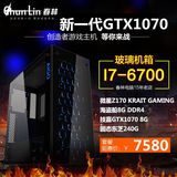 i7-6700/GTX1070 迎广805风格高配游戏组装电脑 台式电脑 主机