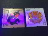 2016-1 四轮猴票 生肖 猴年邮票 1套2枚 保真