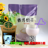 香芋奶茶粉 速溶咖啡奶茶机奶茶店用袋装珍珠奶茶东具原料厂批发