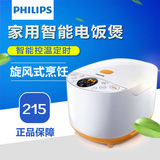 Philips/飞利浦 HD4513智能电饭煲家用迷你3L电饭锅3-4人特价