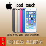 苹果/Apple iPod  touch6/5 16GB 32GB mp4播放器国行正品行货