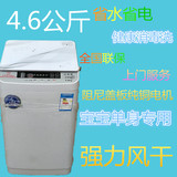 联保扬子XQB46迷你洗衣机全自动洗脱一体小型单筒抗菌甩干脱水