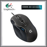 罗技G500S 有线激光游戏鼠标 USB电脑竞技